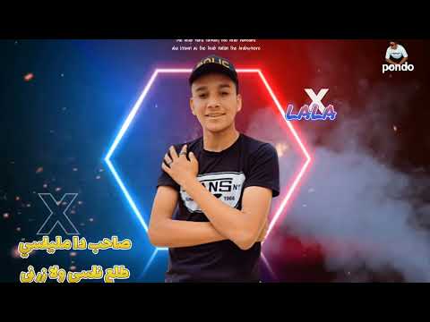 حصريآ مهرجان مش واقفه على حد غناء بندق برودكشن و لا لا توزيع بندق برودكشن 2022