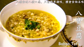 [MULTI SUB]新式菜肴如用流星劃過，老式味道卻屹立不倒！| 味覺密碼#documentary #chinesefood
