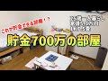 【ルームツアー】25歳独身彼氏なし貯金700万の女のルームツアー|私物も紹介【一人暮らしの節約生活】