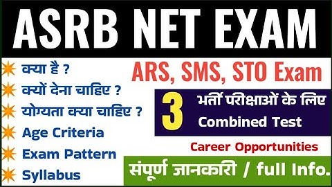 ASRB NET full information | ICAR ASRB NET kya hai | कृषि वैज्ञानिक भर्ती बोर्ड | ARS SMS STO|