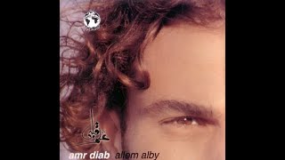 البوم علم قلبي كامل عمرو دياب