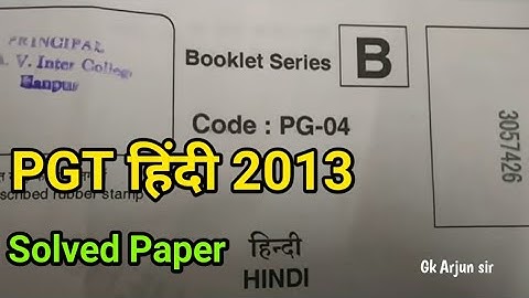 up pgt hindi 2013 answer key/pgt hindi 2013 solved paper/pgt hindi