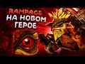 💀 ПРОБИВАЮ ЧЕРЕП ВСЕМУ ЛОББИ / BRISTLEBACK R / DOTA 1X6