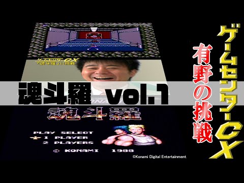 Arino S Challenge Contra Vol 1