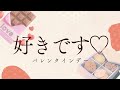 バレンタインデーに何をする?最近は?Japanese listening practice / How to speak Japanese fluently / Japanese radio。