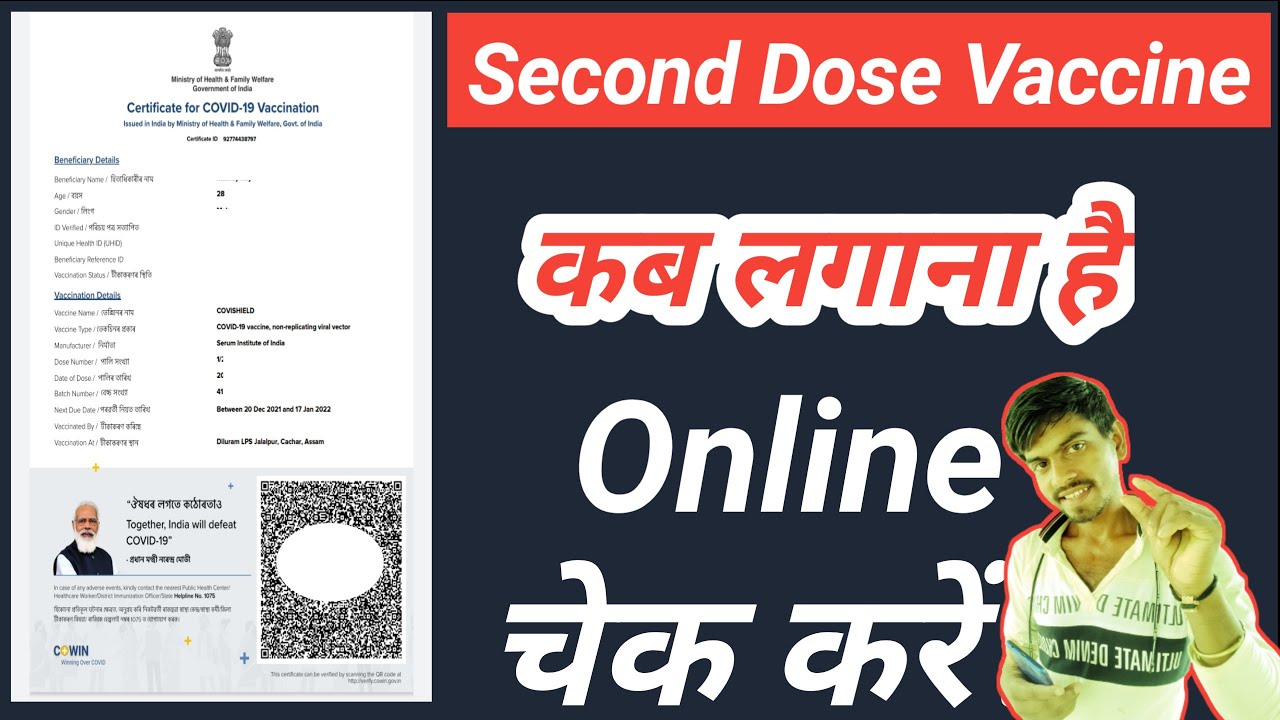 How To Find Date Of Second Vaccine How To Check Date Of Second Dose How To Find Date Of Second Vaccine How To Check Date Of Second Dose