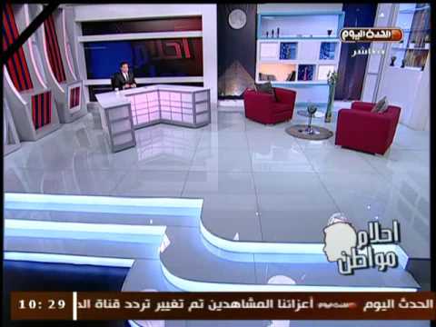 مواجه في حوار جرئ جدا للإعلاميين المصريين من د سامي عبد العزيز الخبير الإعلامي لاحلام مواطن