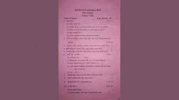SCERT | Class 8 | previous year question paper | 2nd Term Evaluation | Science