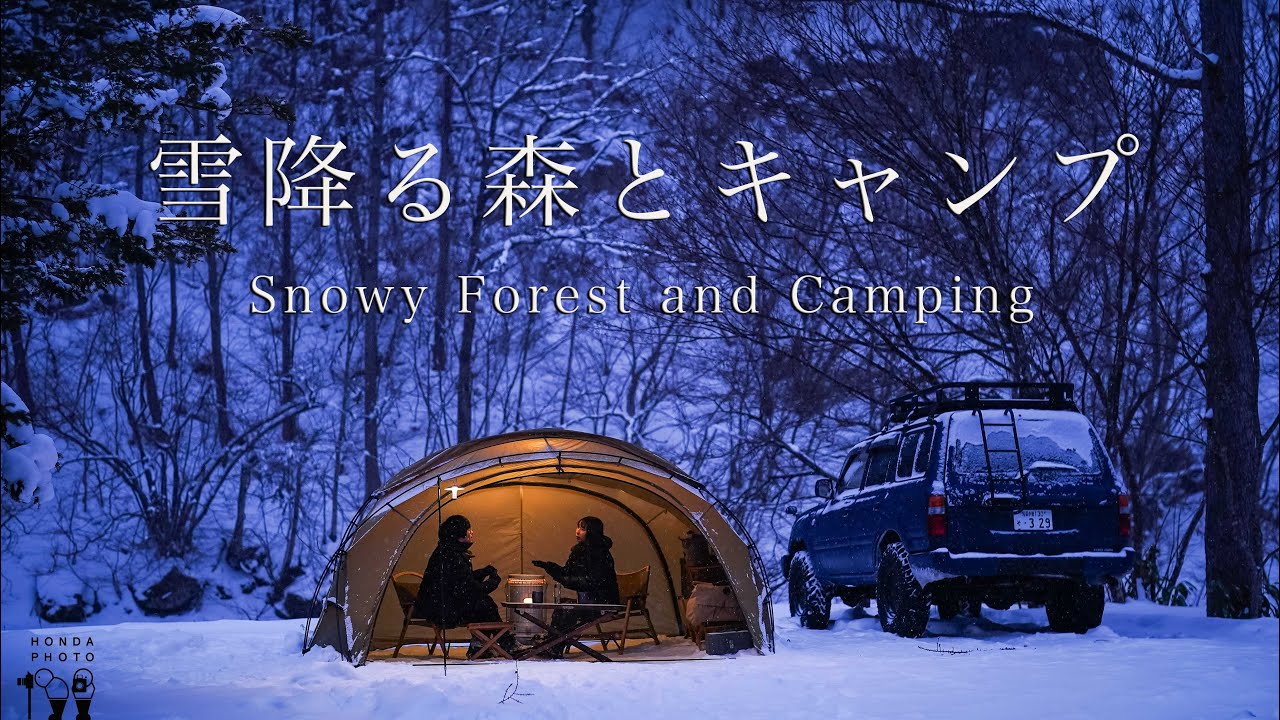 雪中キャンプ　−10℃ 夫婦で過ごす冬の森キャンプ　-minimalworks shelterG & land cruiser80