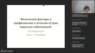 В.В. Кирьянова о галотерапии, аэроионотерапии и аромафитотерапии