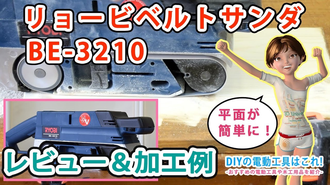 新作販売 ABE-3210 ベルトサンダー 京セラ BE-3210