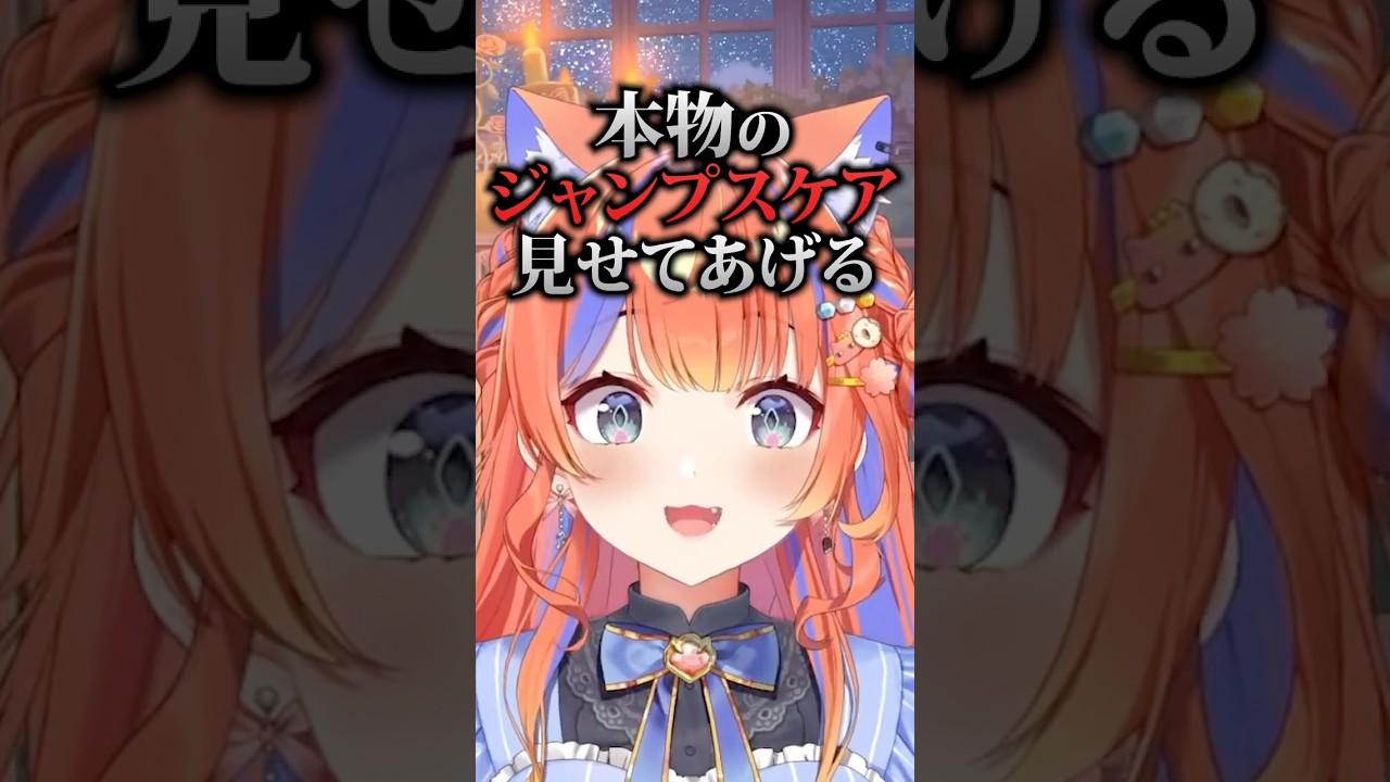 本物のジャンプスケアを見せてくれる猫屋敷美紅【にじさんじ/切り抜き】