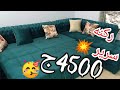 حلم كل عروسه وست بيت خلي شقتك شقه عروسه❤️ركنه سرير 4500ج🤭انتريهات5000ج💥 يالا نجدد قبل رمضان والعيد 🥳