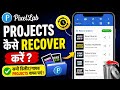 How To Recover Deleted PixelLab Projects | PixelLab Projects Recover Kaise Kare