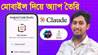 Create Android Apps Using Mobile | Android Code Studio + Claude AI