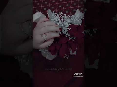 اله بوسط القلب ياناس خلة