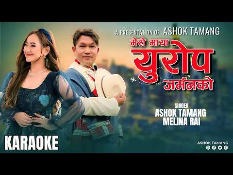 Karaoke (Mero Maya Europe Germanko) - Ashok Tamang | Melina Rai