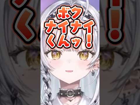 ナイナイくんの真似をする銀城サイネｗｗ【銀城サイネ/ぶいすぽ】#shorts #銀城サイネ  #ぶいすぽ