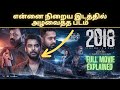 2018 Movie Explanation in Tamil || Real time incident thriller movie || Malayalam Movie