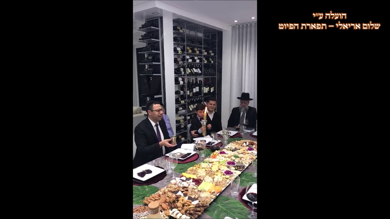 הבדלה החזן דוד צליח עם הרב דוד יוסף שליט''א אצל אליהו לוי מיאמי מוצ''ש ויגש תש''פ