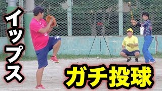 高校MAX143キロ→イップス発症→左肩脱臼から復活。4ヶ月ぶりのマウンド投球！