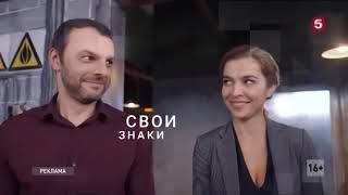 Региональная реклама (Пятый канал (г.Омск), 23.10.2020)
