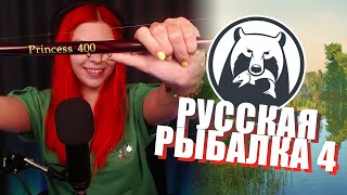 Русская Рыбалка 4 | РР4 | За  синим черным буффало 🐳 + ЖИВОЕ ПЕНИЕ 🎤