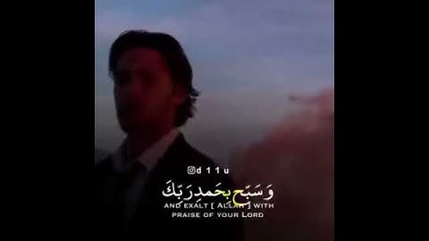 القاري: #اسلام صبحي #سورة طه💖 فَاصبر عَلى مايَقولونَ