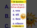 76 दिनों तक सूरज कहा नहीं डूबता है|| Where does the sun not set for 76 days?