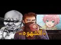 ليش ربنا خلق الشهوات