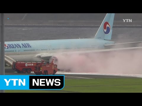 대한항공기 하네다 공항에서 화재...승객 전원 무사 / YTN (Yes! Top News)