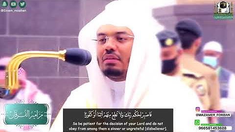 سورتي الإنسان والفجر ~ تلاوات تحبيرية متقنة لغريد الحرم د. ياسر الدوسري في فجرية مميزة | السبت 1441/