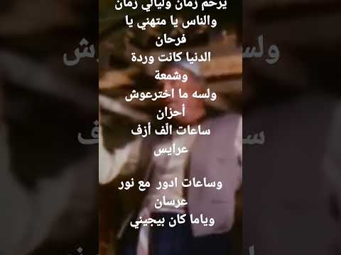 عبدالمنعم مدبولي يرحم أيام زمان