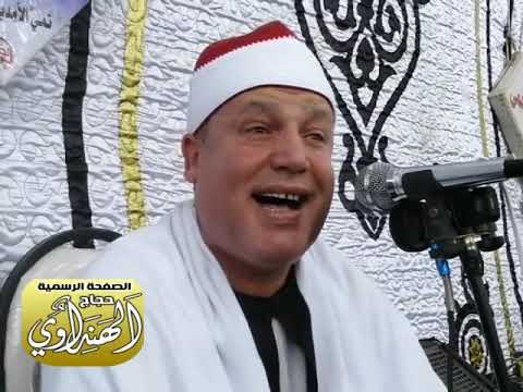 الشيخ حجاج الهنداوي المؤمنون جوده عاليه HD