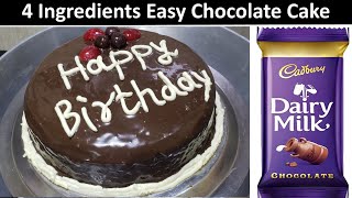 बिना अंडा बिना क्रीम घर की ४ चीजों से बनाये सॉफ्ट और स्पंजी चॉकलेट केक | Easy Chocolate cake Recipe