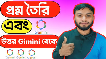 Gemini দিয়ে অটোমেটিক প্রশ্ন তৈরি! মাত্র ১ মিনিটে সবকিছু শিখে নিন  Gemini Question Generator Tutorial