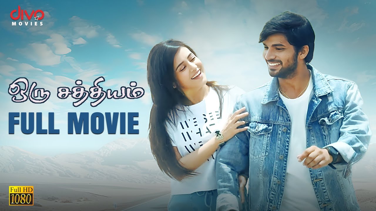 Oru Sathiyam - Tamil full movie | AryanGowra | MishtiChakraborty | Devi Prasad | Kalpalatha | Divo