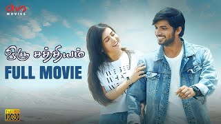 Oru Sathiyam - Tamil full movie AryanGowra MishtiChakraborty Devi Prasad Kalpalatha Divo