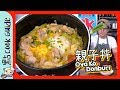 【超簡單】🐣親子丼🐣最快完成的日式料理？[Eng Sub]