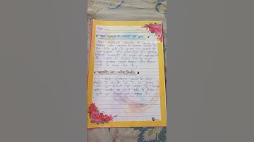 RMPUS,Bed 2nd semester ,,educational psychology test.practical file,,