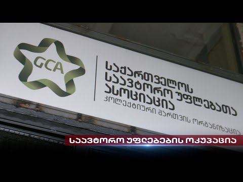 საავტორო უფლებების ოკუპაცია | რუსული გავლენები ქართულ ინტელექტუალურ საკუთრებაზე