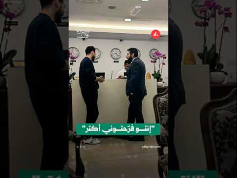 "أنا مصدوم.. مدهوش" شاب سوري يوثّق ردّ السفارة بقطر