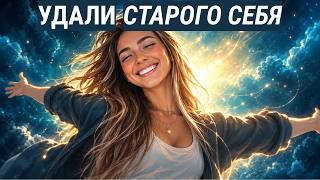 How to Erase Your Old Identity and Enter a New Era (Practical Guide, No Fluff)