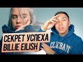 РАЗБОР ПЕСНИ Billie Eilish “Ocean Eyes” с Веней Пак I LinguaTrip TV