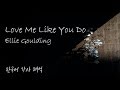 [가사 해석/발음] Ellie Goulding(엘리 굴딩) - Love Me Like You Do [한글/자막/번역/lyrics] #1