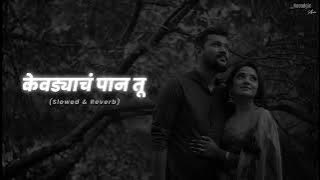 Kevadyach Paan Tu - (Slowed & Reverb) | Ajay Gogavale, Arya Ambekar | Nostalgic