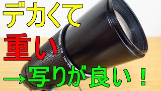 【ジャンクレンズ】330円 CANON New FD100-300mm F5.6 動作検証・作例 デカい＋重い＝写りが良い！