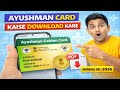 Ayushman Card KAISE DOWNLOAD KARE | Golden Card PDF | Mobile Se | 2026