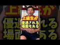 Q:「アメリカの野球部には上下関係がありますか?」#shorts