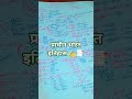 प्राचीन भारत इतिहास 🔥✍️ #viral #awaaraangaara #motivation #upsc #history